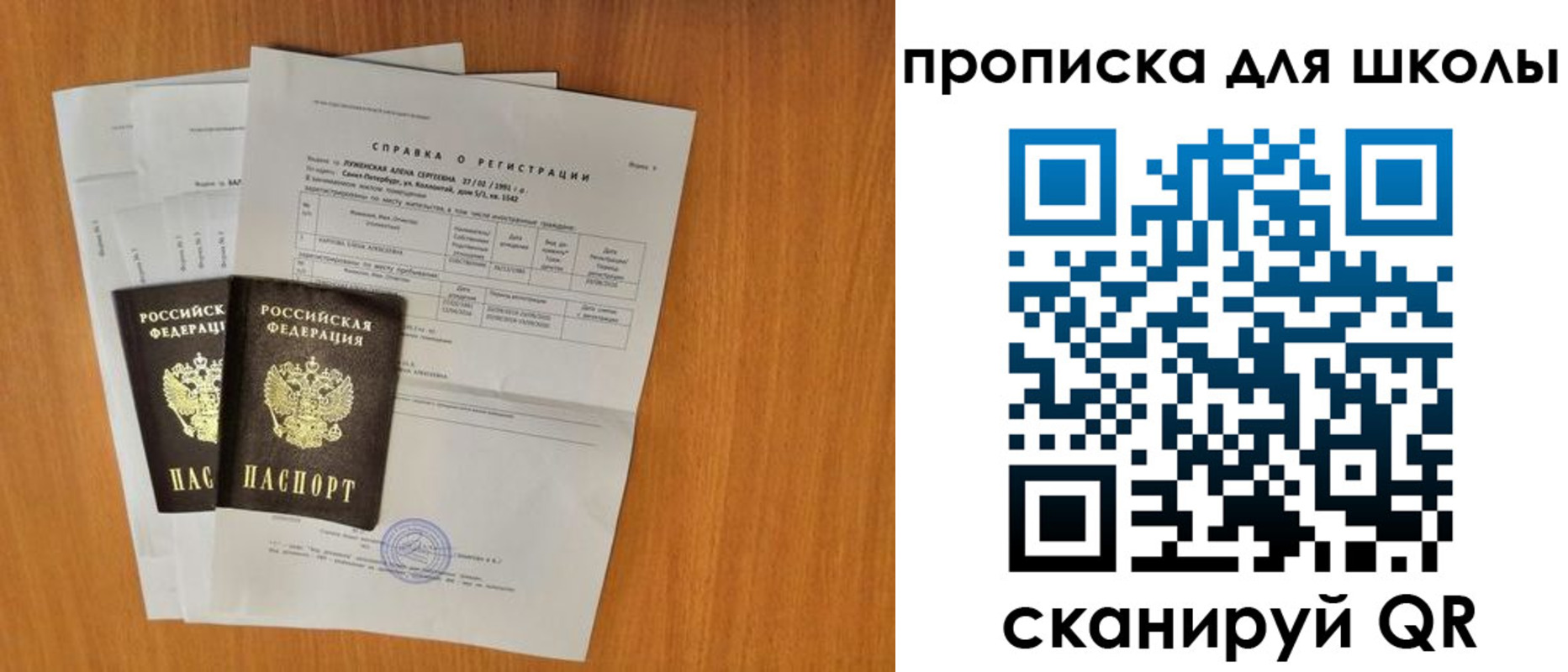 временная регистрация для всех в Тайшете