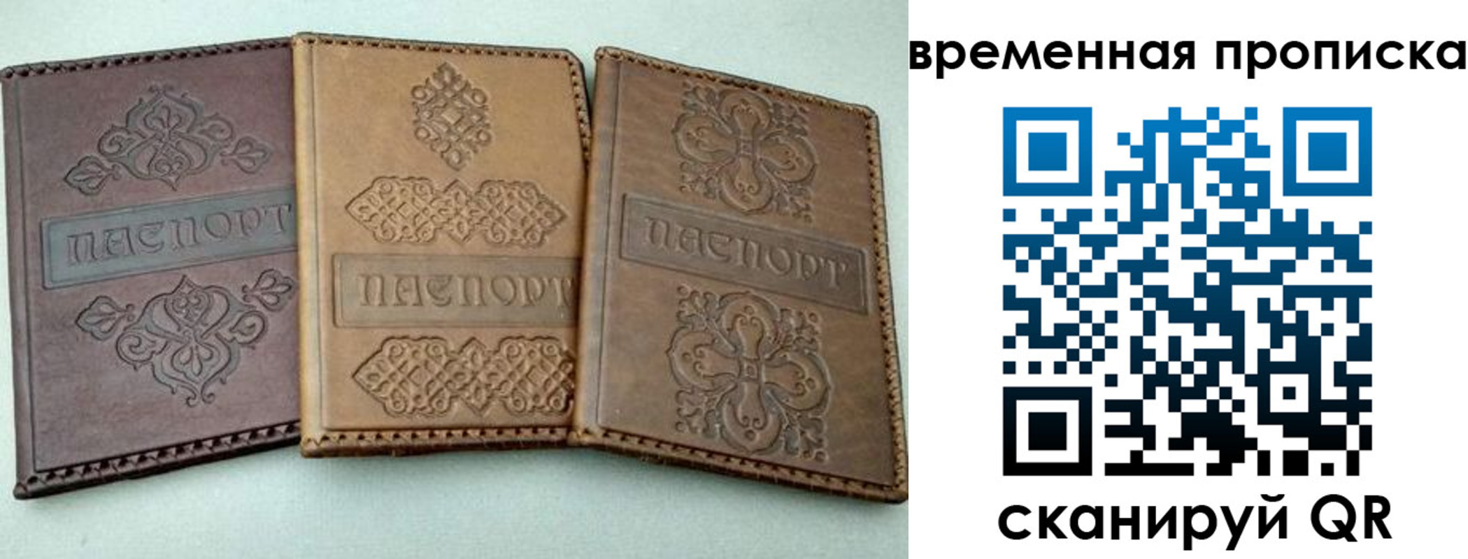 регистрация в Тайшете