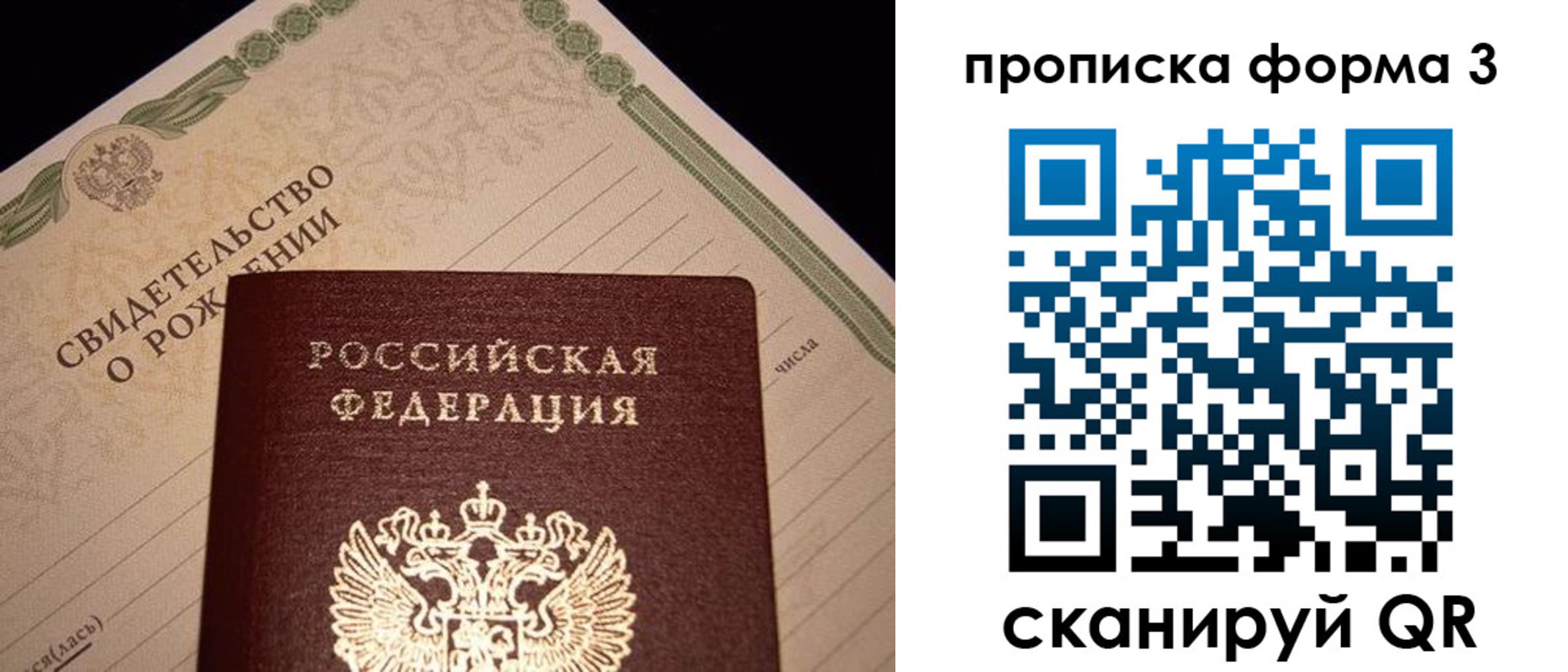 миграционный учет в Тайшете
