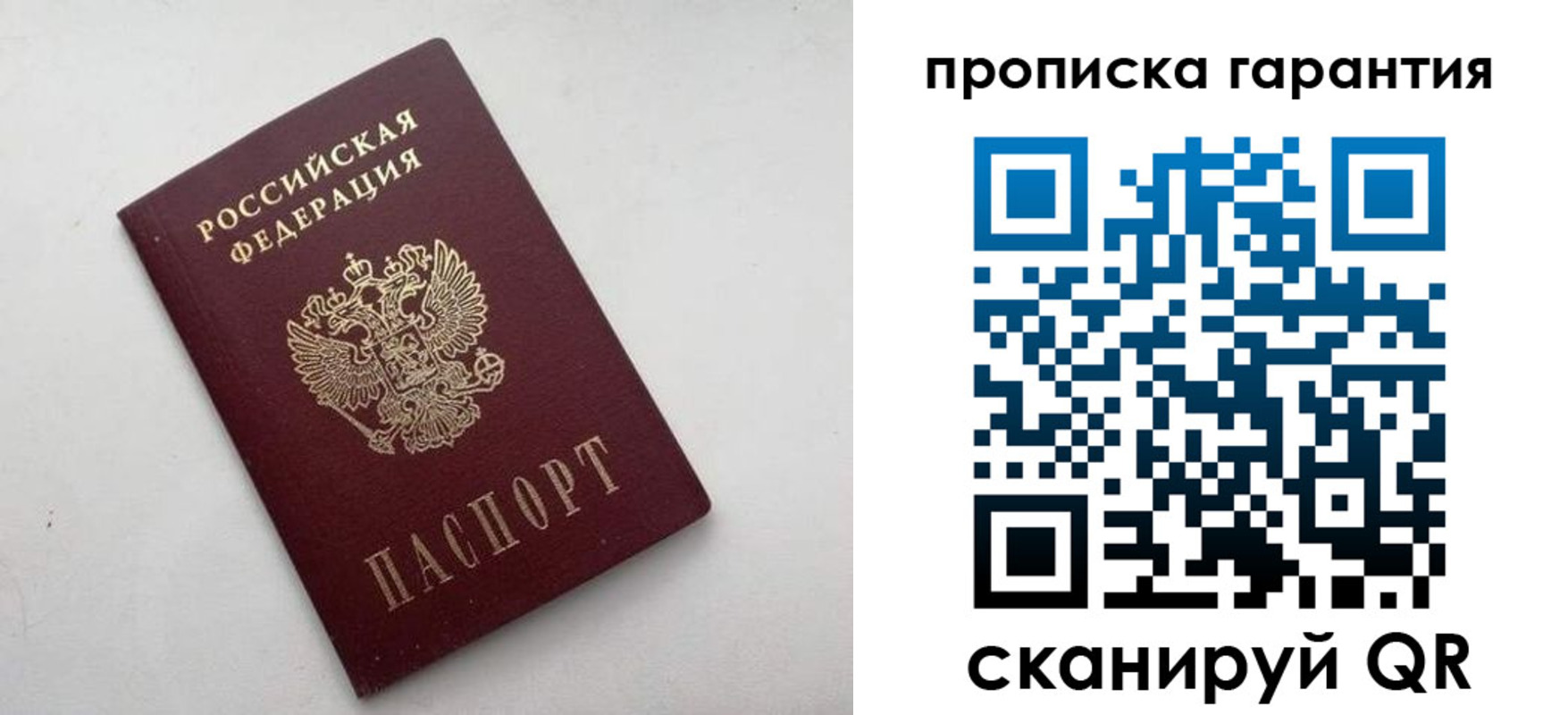 миграционный учет в Тайшете