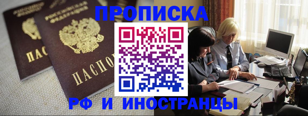 временная регистрация гарантия в Тайшете