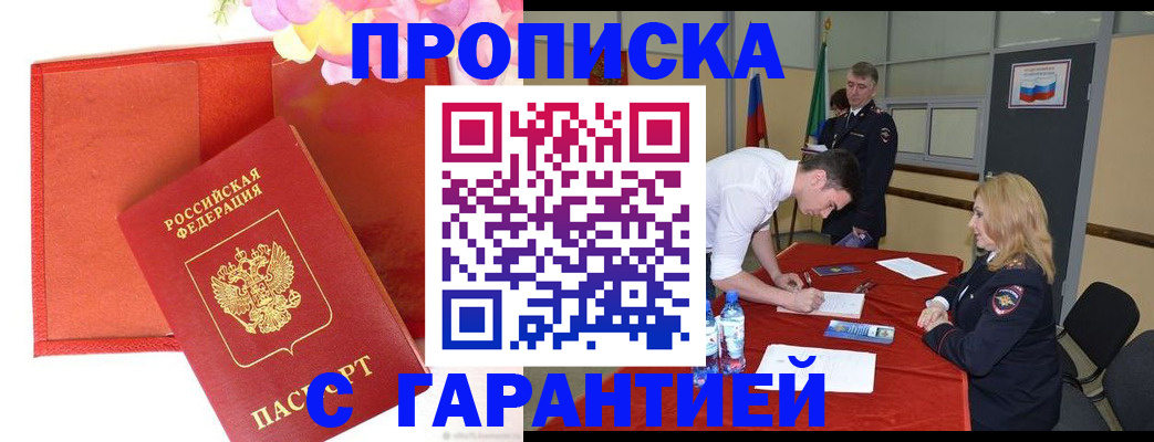 временная регистрация законно в Тайшете