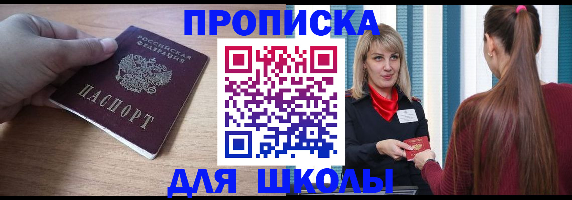 временная регистрация надежно в Тайшете