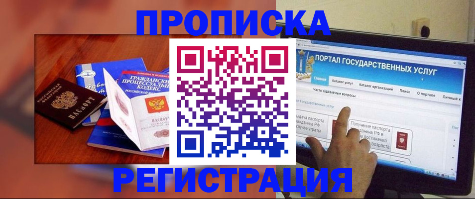 временная регистрация для всех в Тайшете