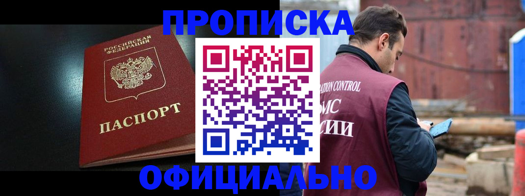 миграционный учет в Тайшете