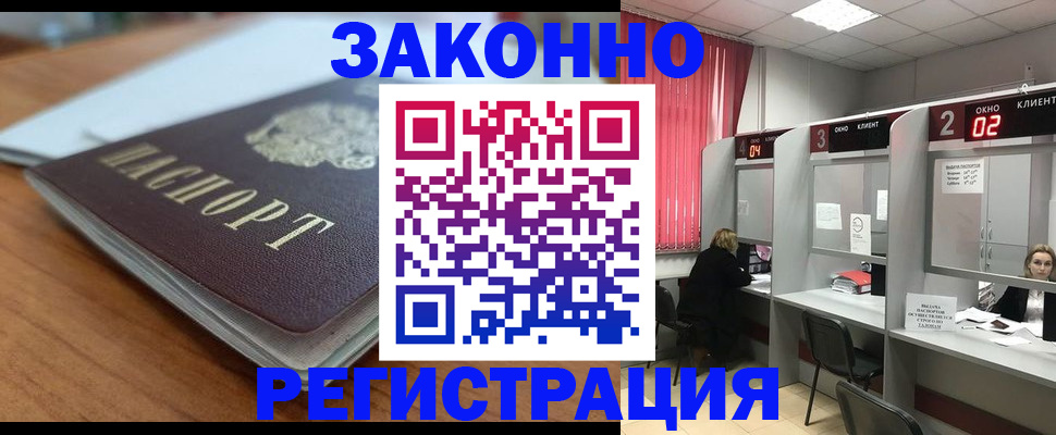 прописка гарантия в Тайшете