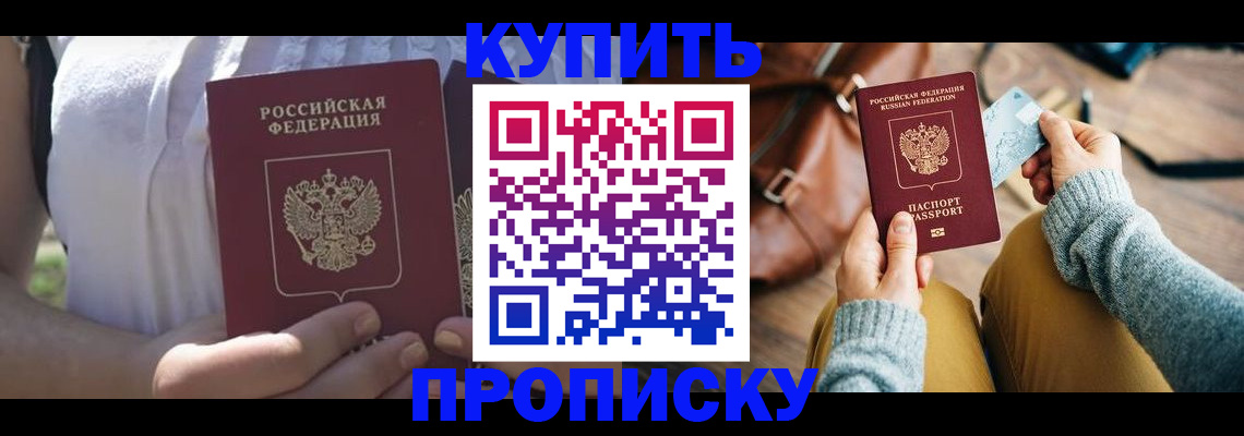 регистрация в Тайшете