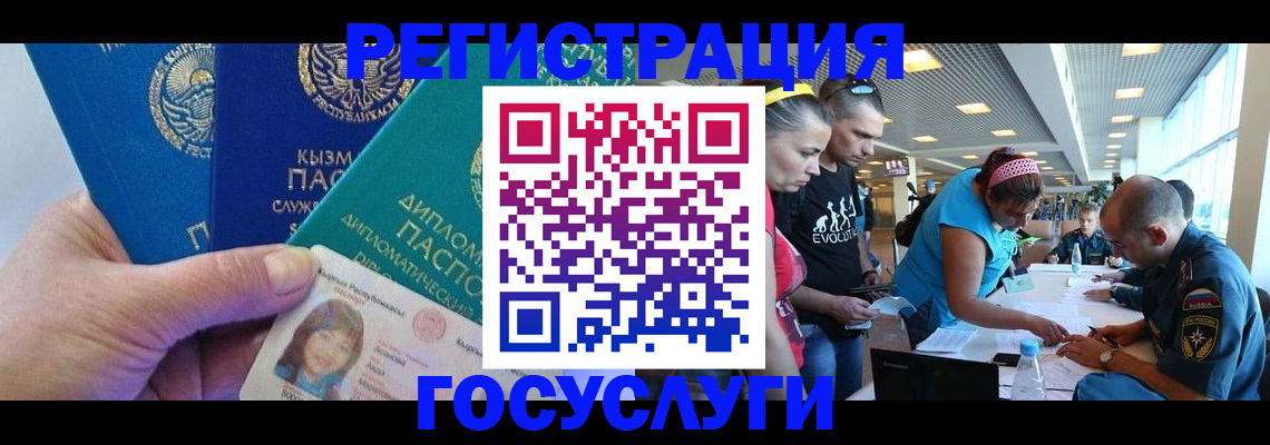 временная регистрация адрес в Тайшете