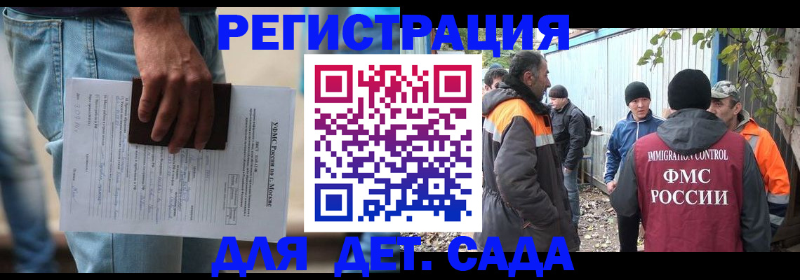 миграционный учет в Тайшете